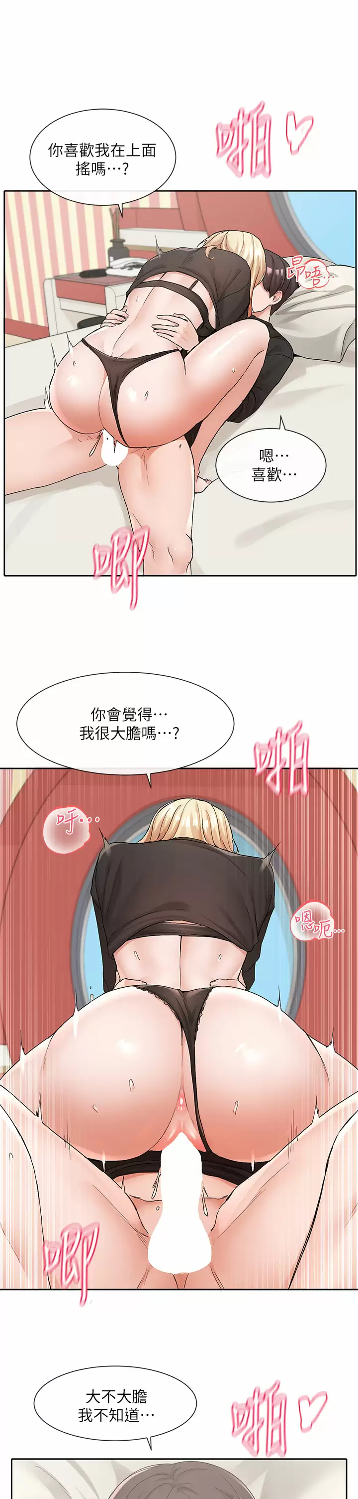 [韩国漫画] 社团学姐 校园,女学生,巨乳大奶#[35P]-29