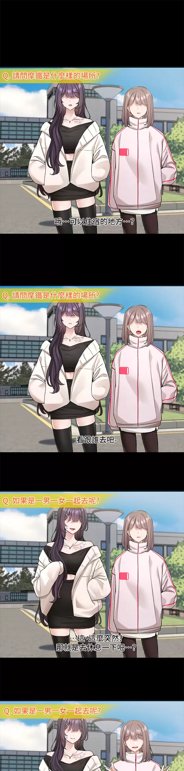 [韩国漫画] 社团学姐 校园,女学生,巨乳大奶#[35P]-3