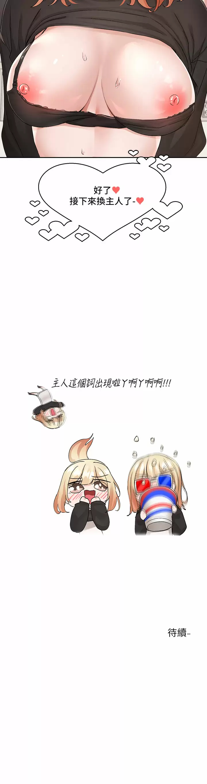 [韩国漫画] 社团学姐 校园,女学生,巨乳大奶#[35P]-35