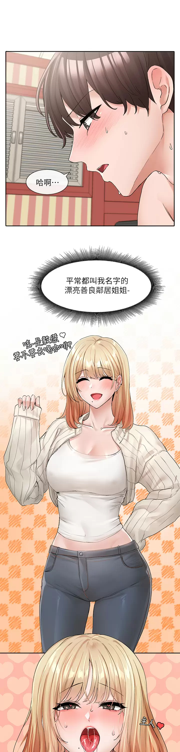 [韩国漫画] 社团学姐 校园,女学生,巨乳大奶#[34P]-19