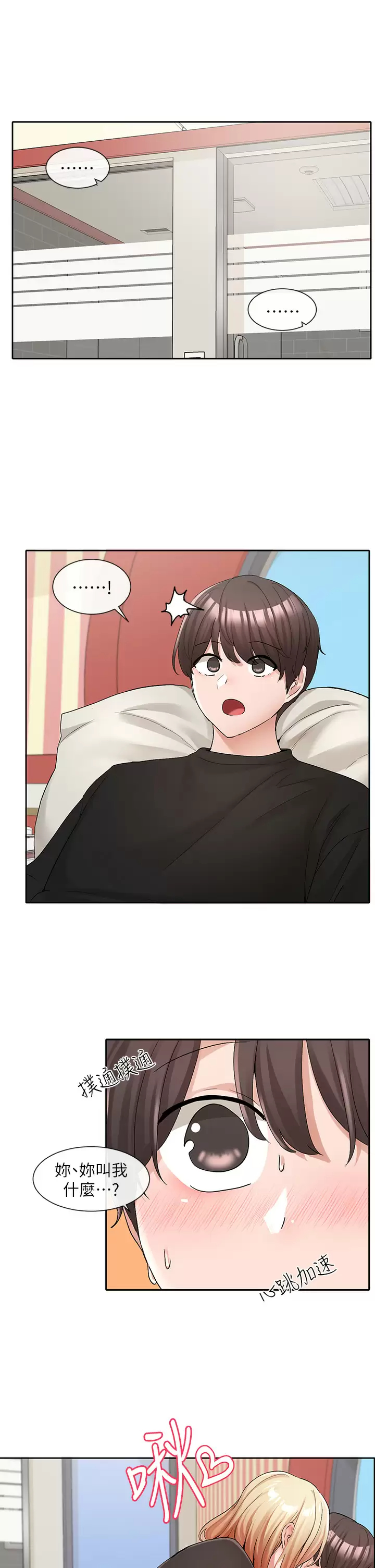 [韩国漫画] 社团学姐 校园,女学生,巨乳大奶#[34P]-2