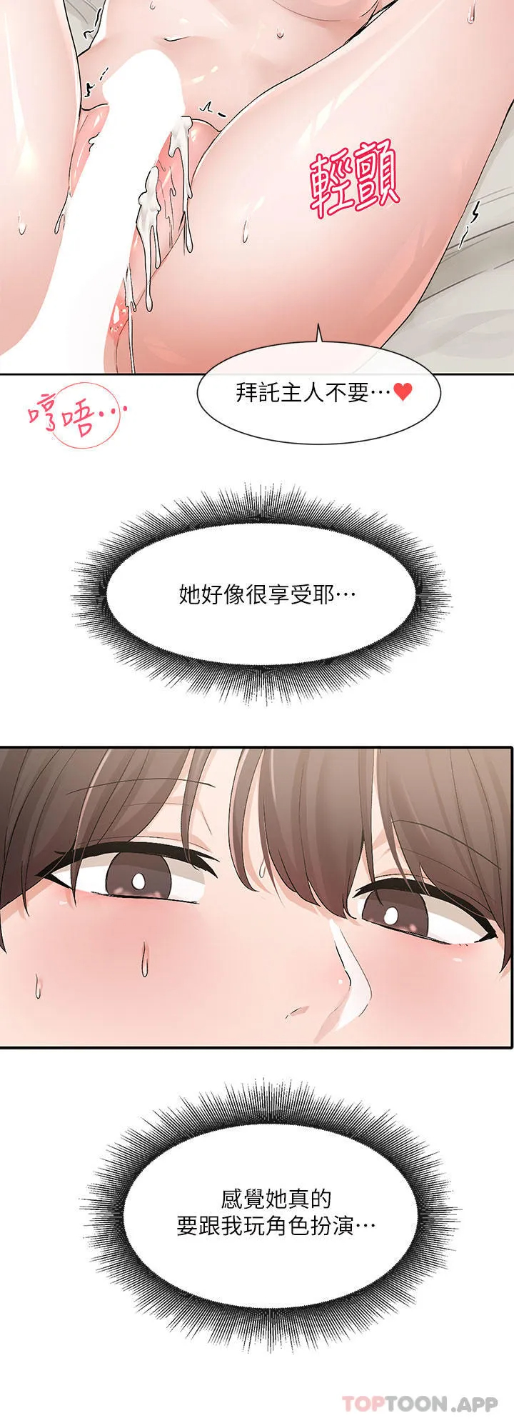 [韩国漫画] 社团学姐 校园,女学生,巨乳大奶#[35P]-13