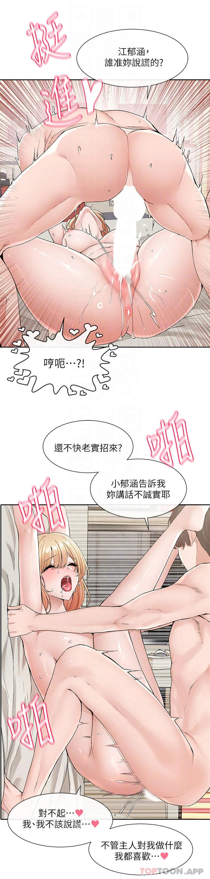 [韩国漫画] 社团学姐 校园,女学生,巨乳大奶#[35P]-14