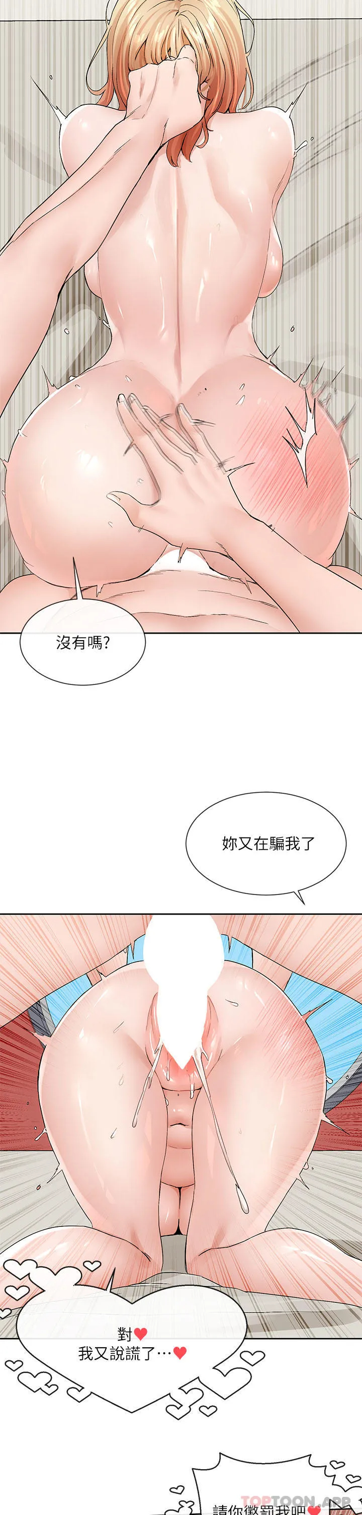 [韩国漫画] 社团学姐 校园,女学生,巨乳大奶#[35P]-30