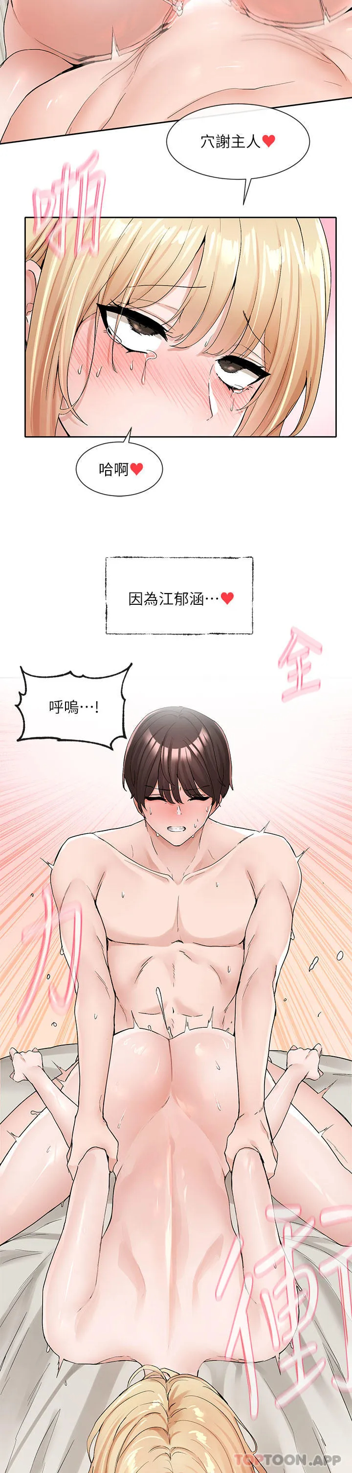 [韩国漫画] 社团学姐 校园,女学生,巨乳大奶#[35P]-33