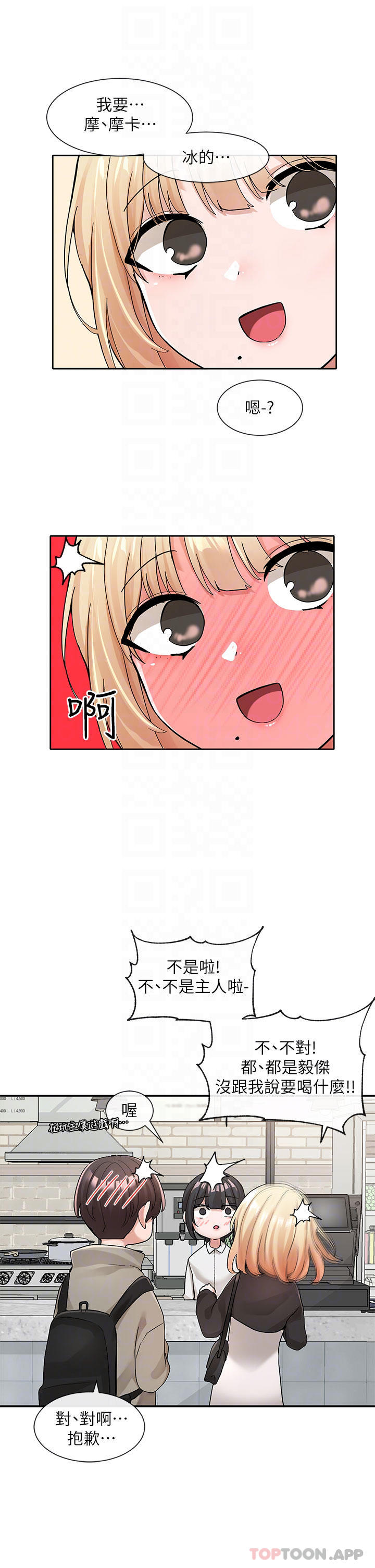 [韩国漫画] 社团学姐 校园,女学生,巨乳大奶#[34P]-12