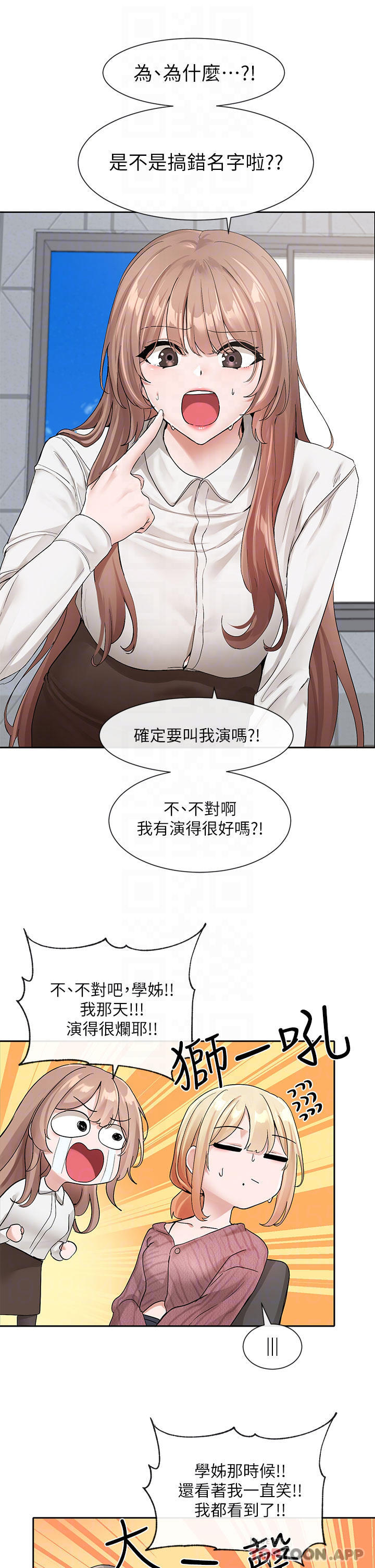 [韩国漫画] 社团学姐 校园,女学生,巨乳大奶#[34P]-16