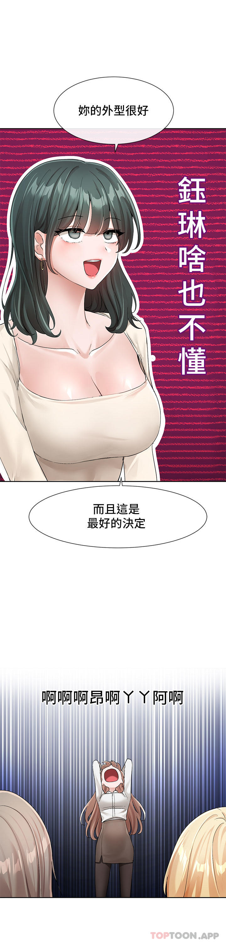 [韩国漫画] 社团学姐 校园,女学生,巨乳大奶#[34P]-19
