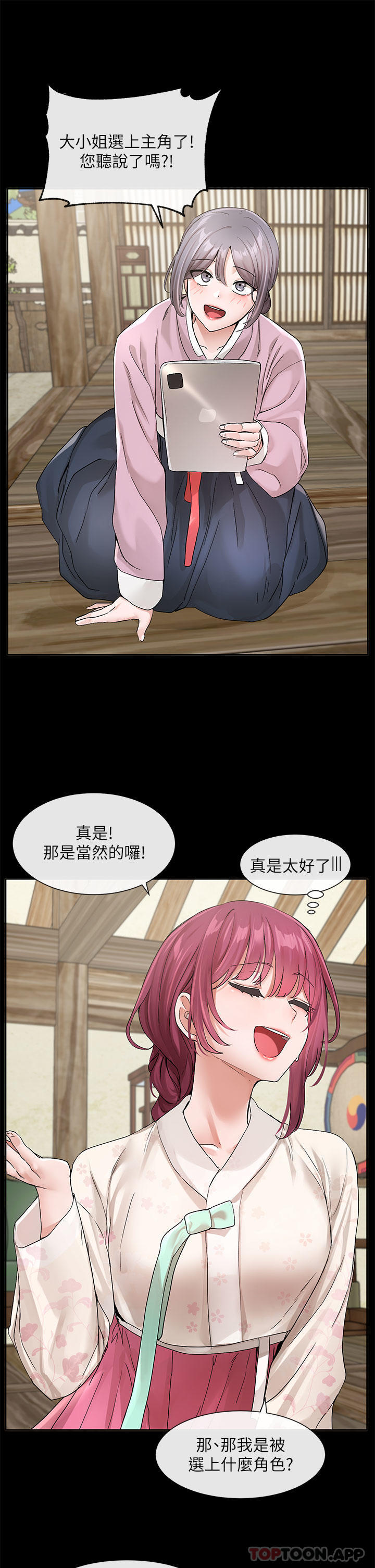 [韩国漫画] 社团学姐 校园,女学生,巨乳大奶#[34P]-25