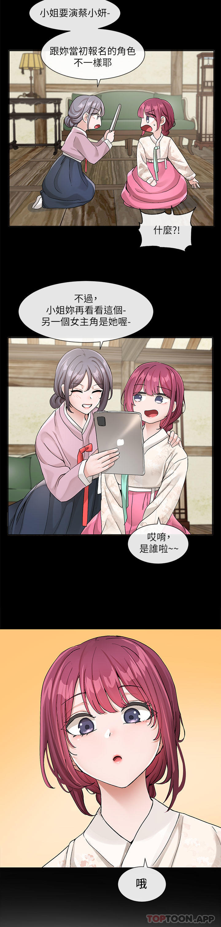 [韩国漫画] 社团学姐 校园,女学生,巨乳大奶#[34P]-26