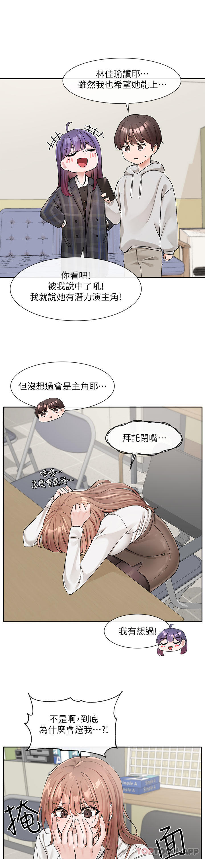 [韩国漫画] 社团学姐 校园,女学生,巨乳大奶#[34P]-28