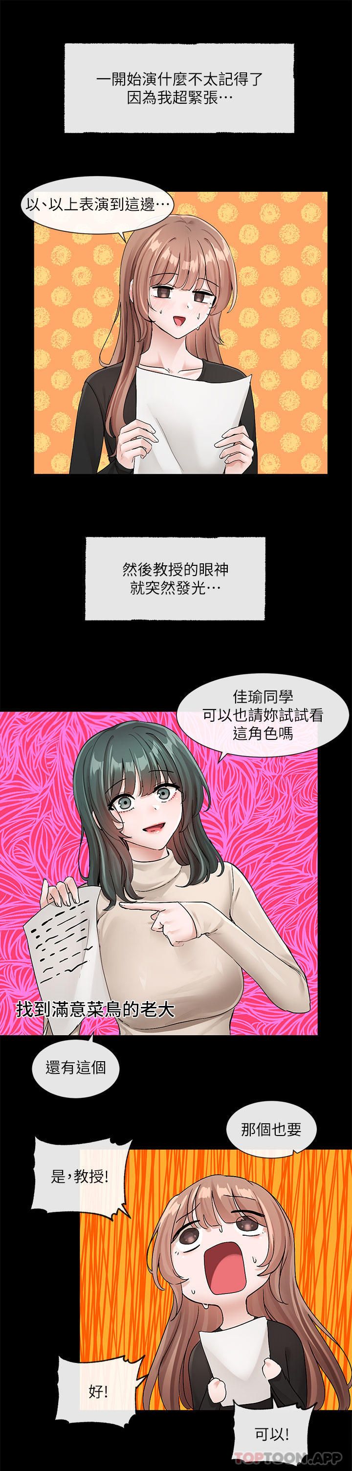 [韩国漫画] 社团学姐 校园,女学生,巨乳大奶#[34P]-30