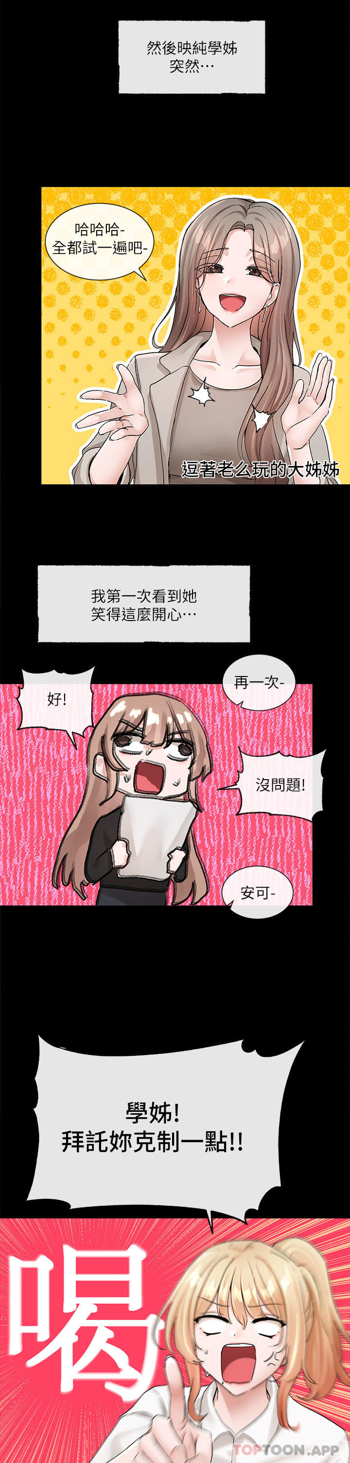 [韩国漫画] 社团学姐 校园,女学生,巨乳大奶#[34P]-31