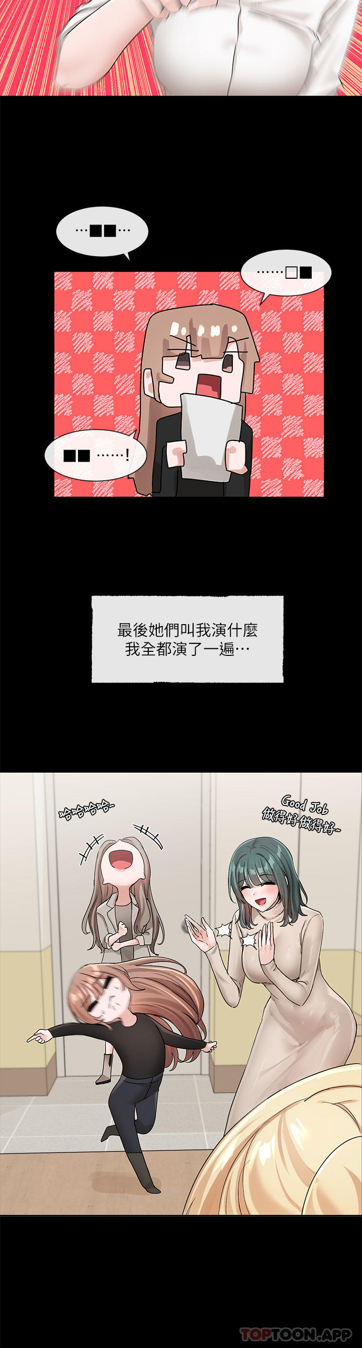 [韩国漫画] 社团学姐 校园,女学生,巨乳大奶#[34P]-32