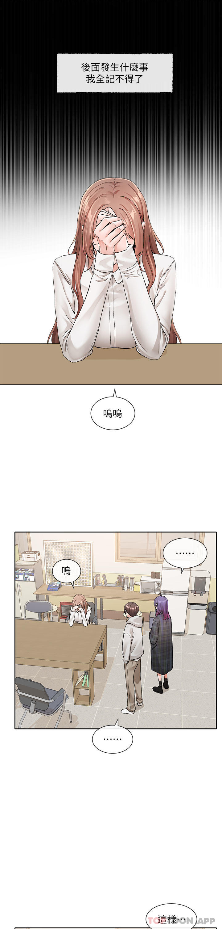 [韩国漫画] 社团学姐 校园,女学生,巨乳大奶#[34P]-33