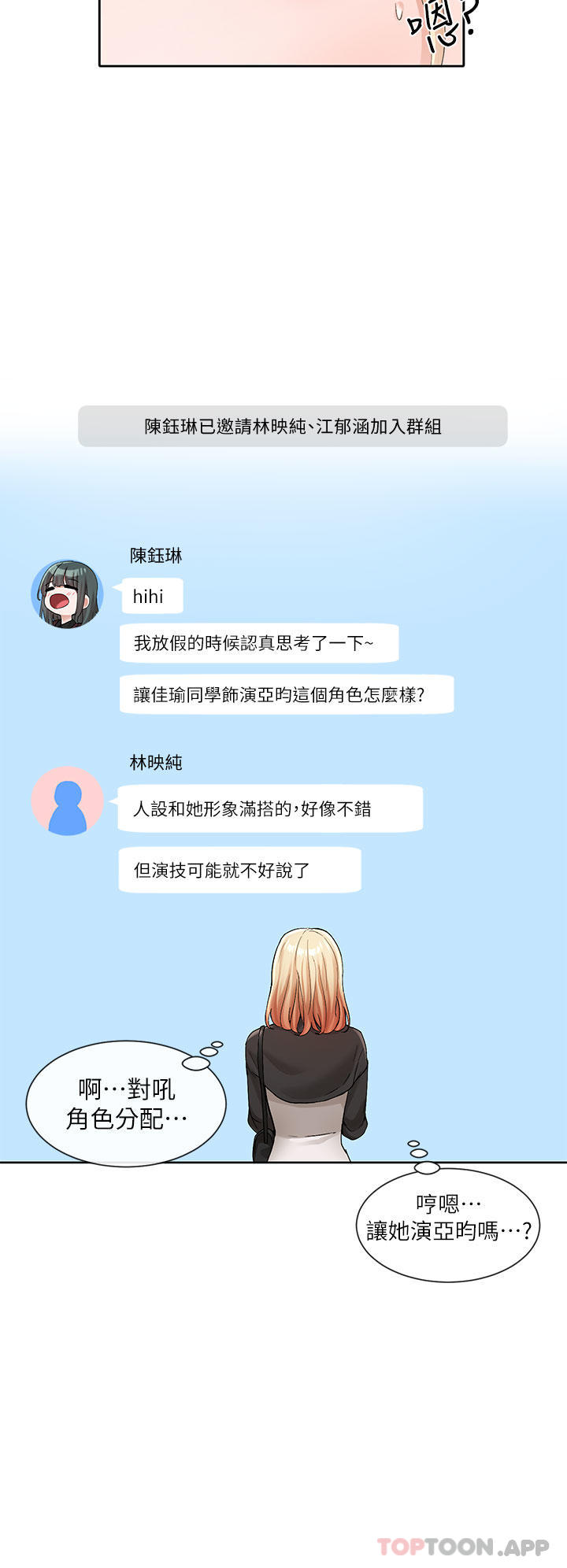 [韩国漫画] 社团学姐 校园,女学生,巨乳大奶#[34P]-9