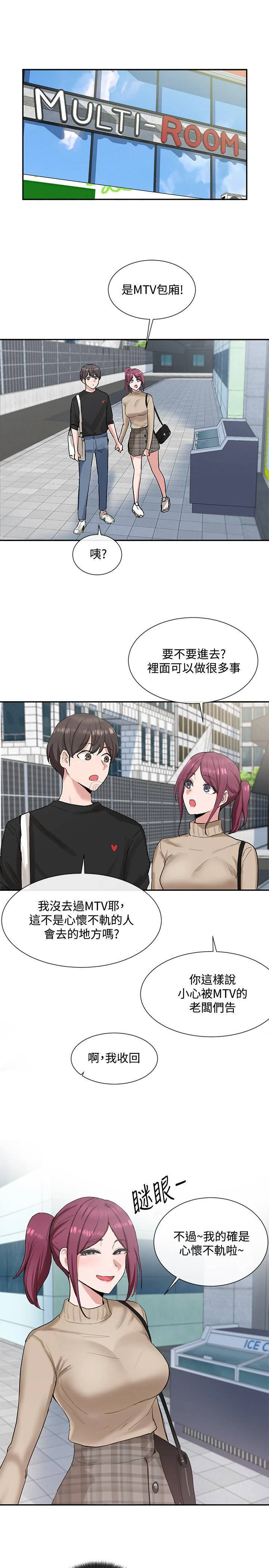 [韩国漫画] 社团学姐 校园,女学生,巨乳大奶#[31P]-21