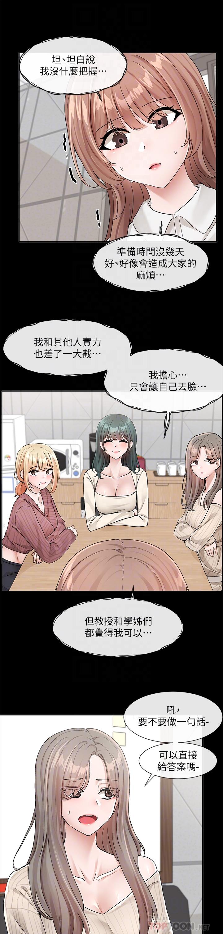 [韩国漫画] 社团学姐 校园,女学生,巨乳大奶#[36P]-10