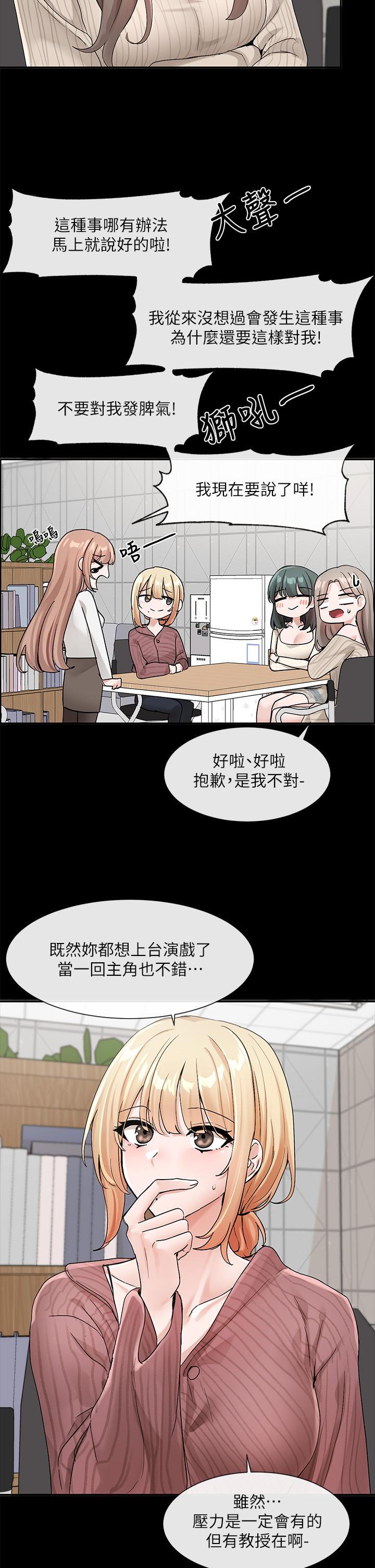 [韩国漫画] 社团学姐 校园,女学生,巨乳大奶#[36P]-11