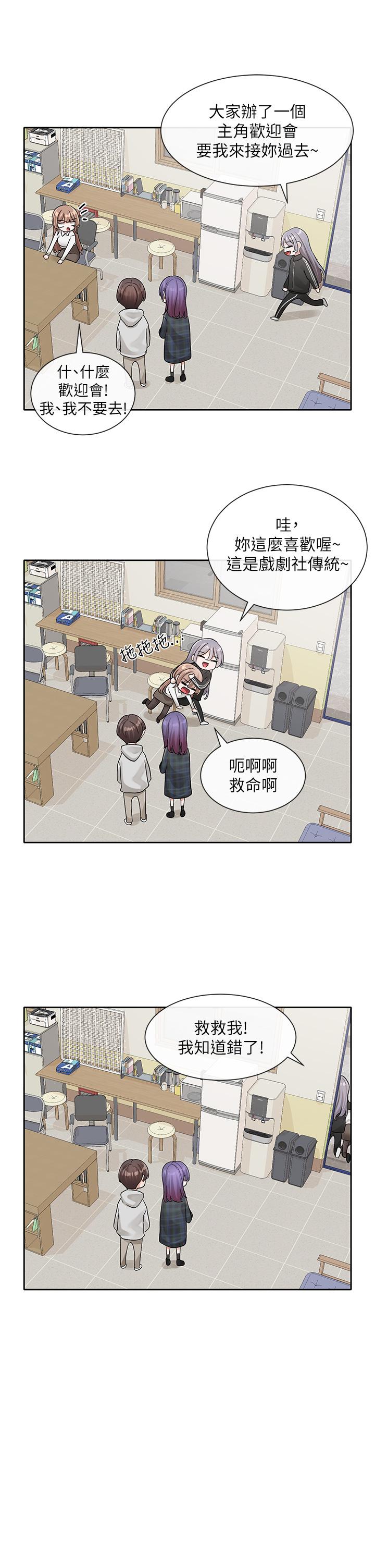 [韩国漫画] 社团学姐 校园,女学生,巨乳大奶#[36P]-19