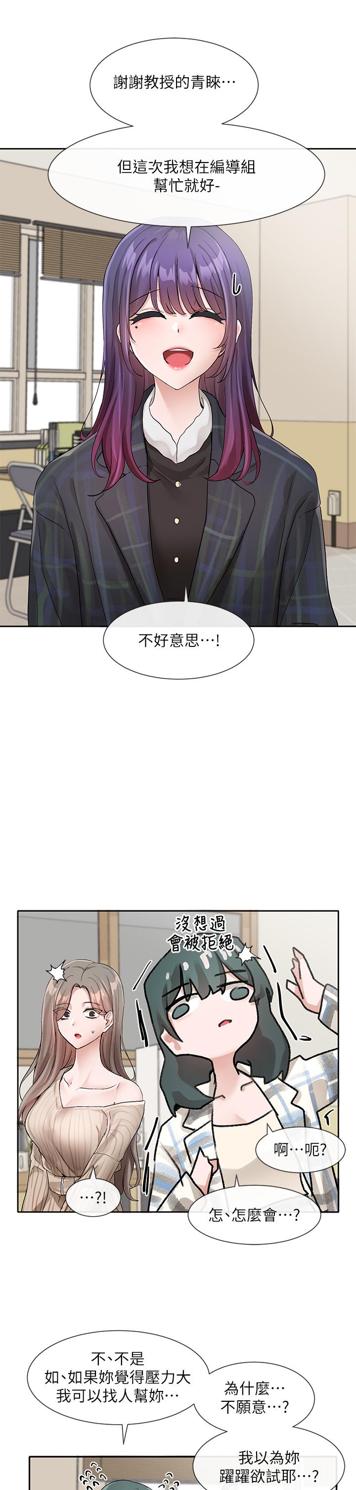 [韩国漫画] 社团学姐 校园,女学生,巨乳大奶#[36P]-26
