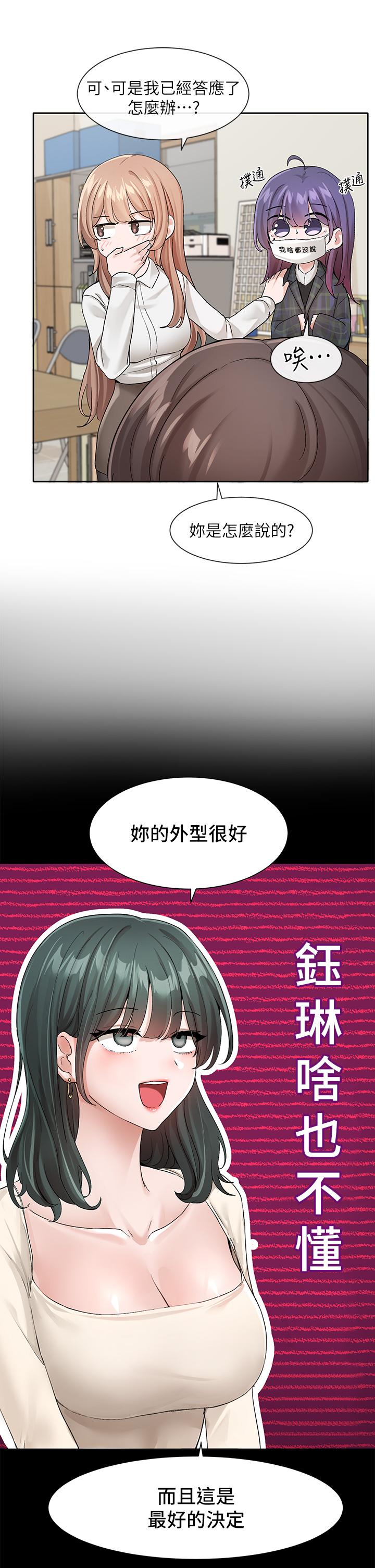 [韩国漫画] 社团学姐 校园,女学生,巨乳大奶#[36P]-3