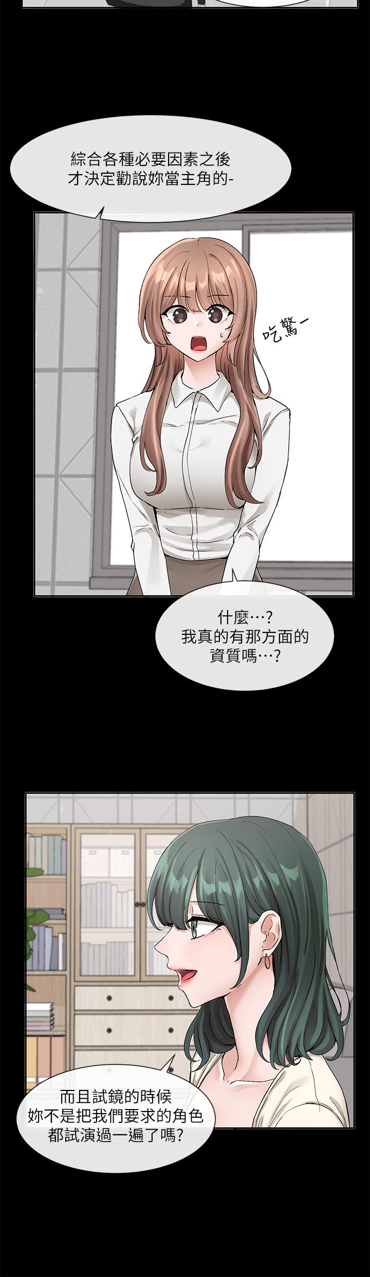 [韩国漫画] 社团学姐 校园,女学生,巨乳大奶#[36P]-5