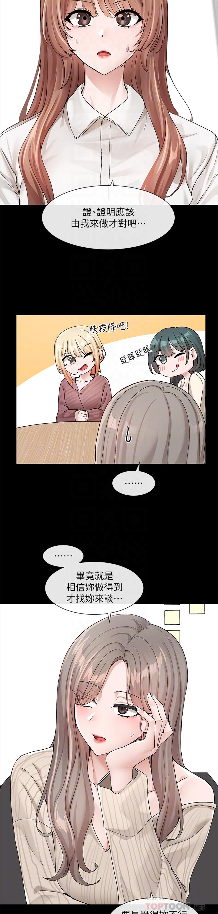 [韩国漫画] 社团学姐 校园,女学生,巨乳大奶#[36P]-14