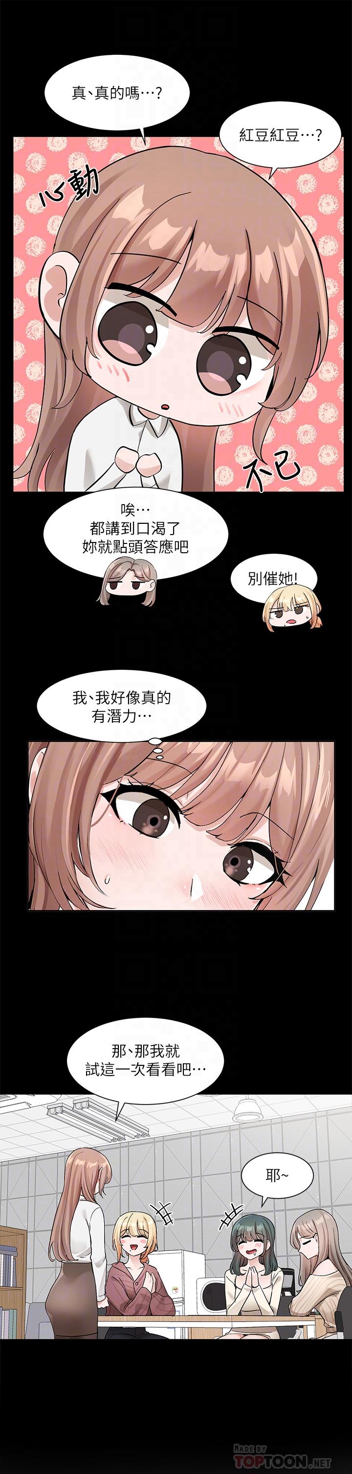 [韩国漫画] 社团学姐 校园,女学生,巨乳大奶#[36P]-16