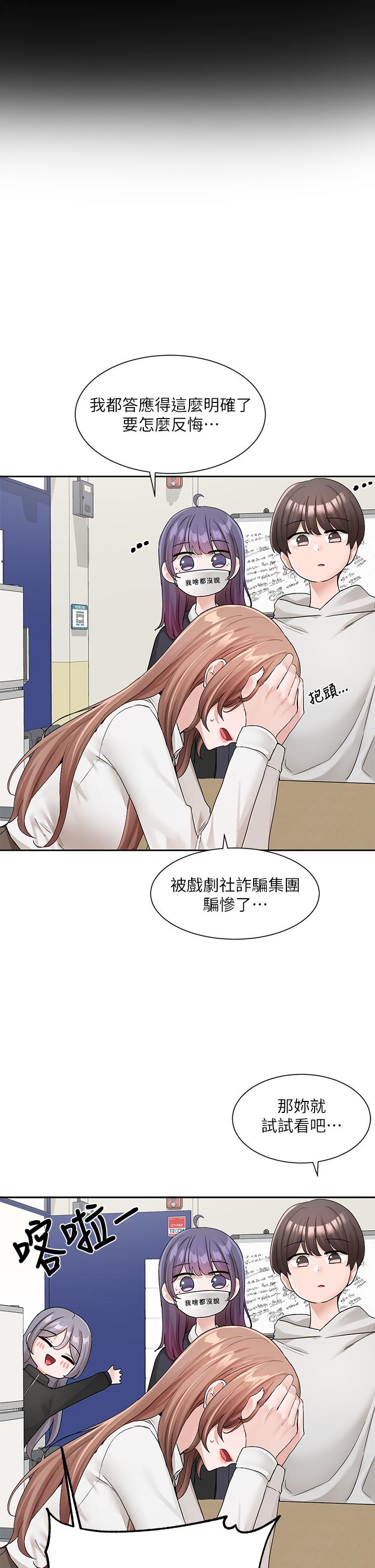 [韩国漫画] 社团学姐 校园,女学生,巨乳大奶#[36P]-17