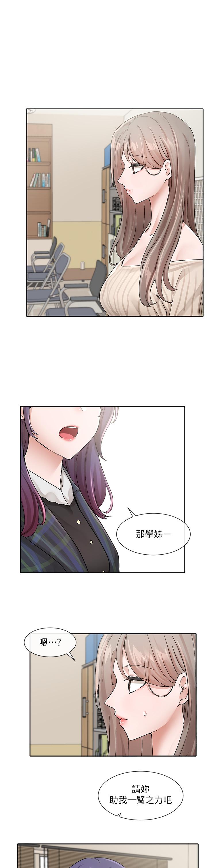 [韩国漫画] 社团学姐 校园,女学生,巨乳大奶#[36P]-34