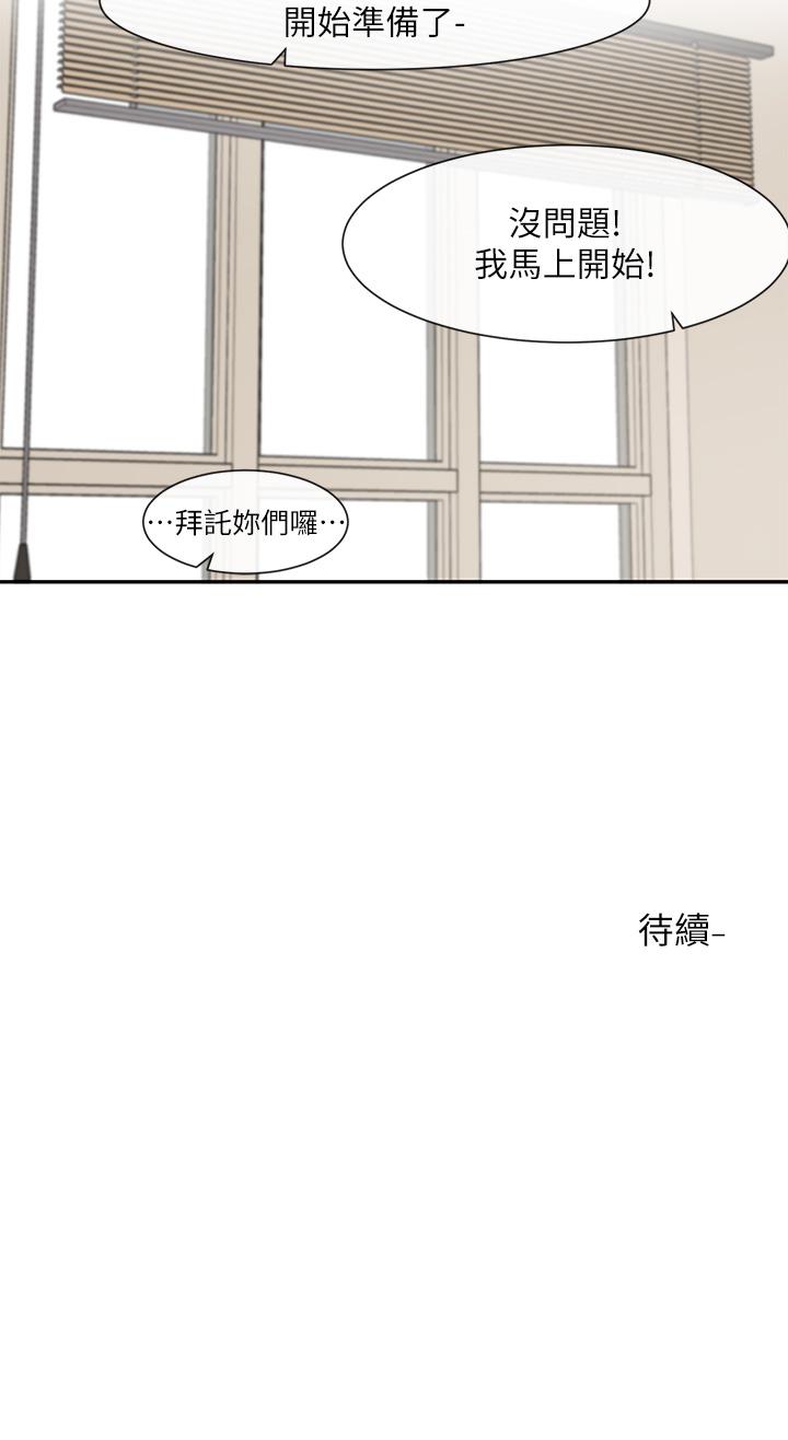 [韩国漫画] 社团学姐 校园,女学生,巨乳大奶#[36P]-36