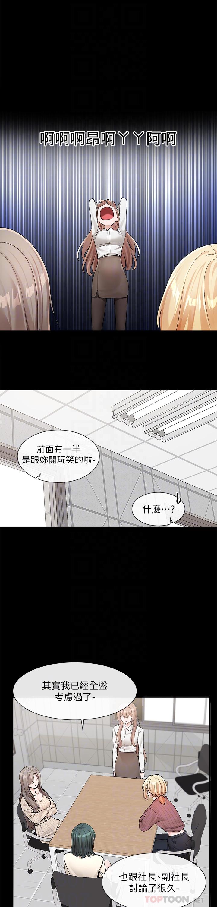 [韩国漫画] 社团学姐 校园,女学生,巨乳大奶#[36P]-4