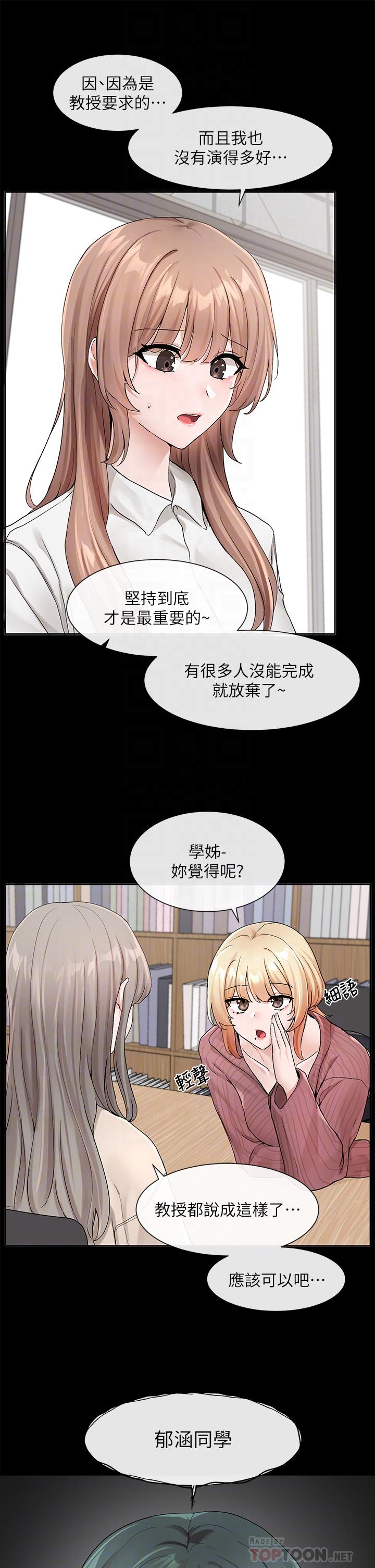 [韩国漫画] 社团学姐 校园,女学生,巨乳大奶#[36P]-6