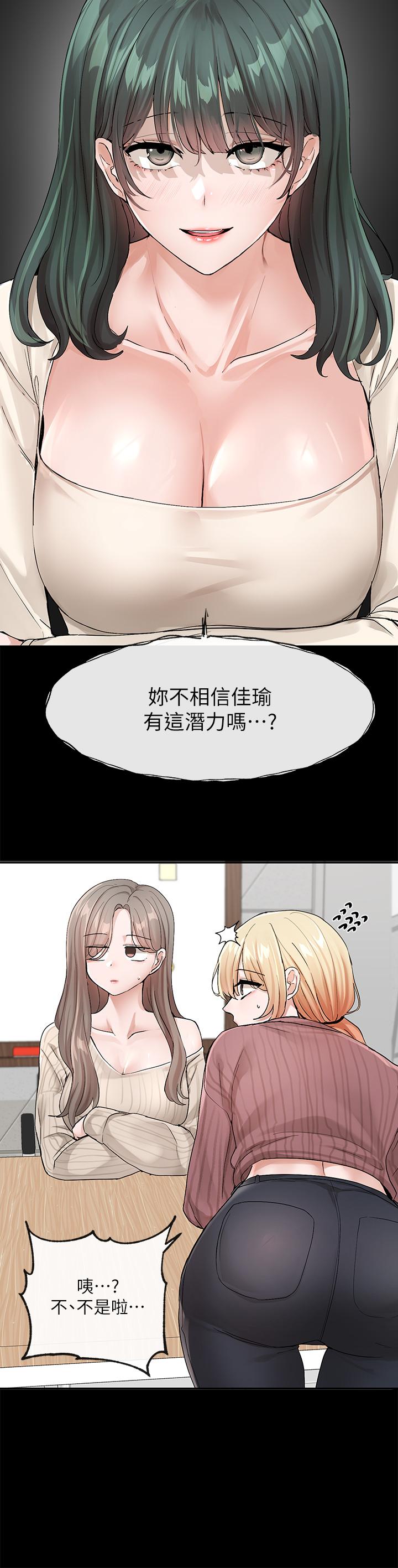 [韩国漫画] 社团学姐 校园,女学生,巨乳大奶#[36P]-7