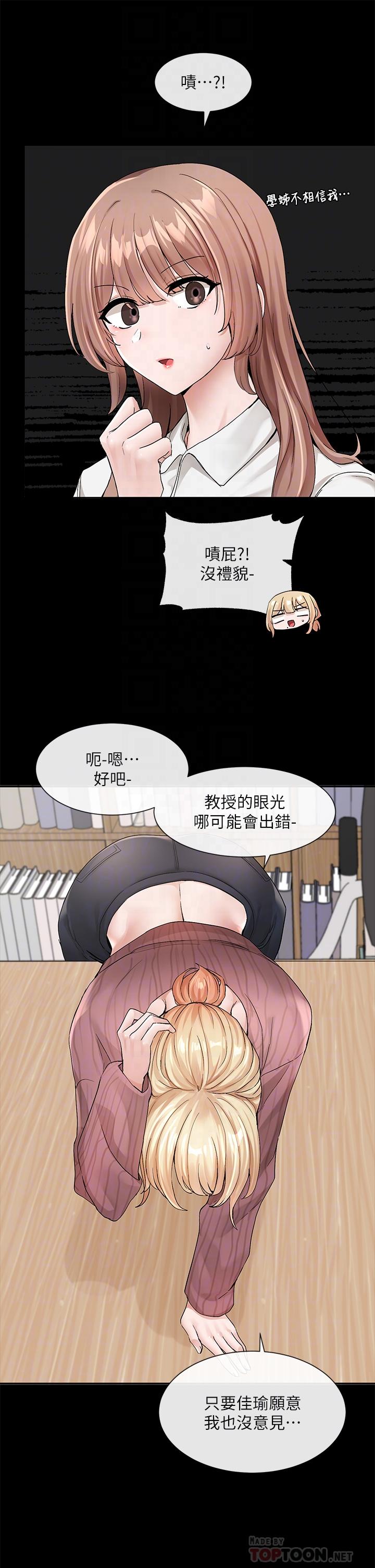 [韩国漫画] 社团学姐 校园,女学生,巨乳大奶#[36P]-8
