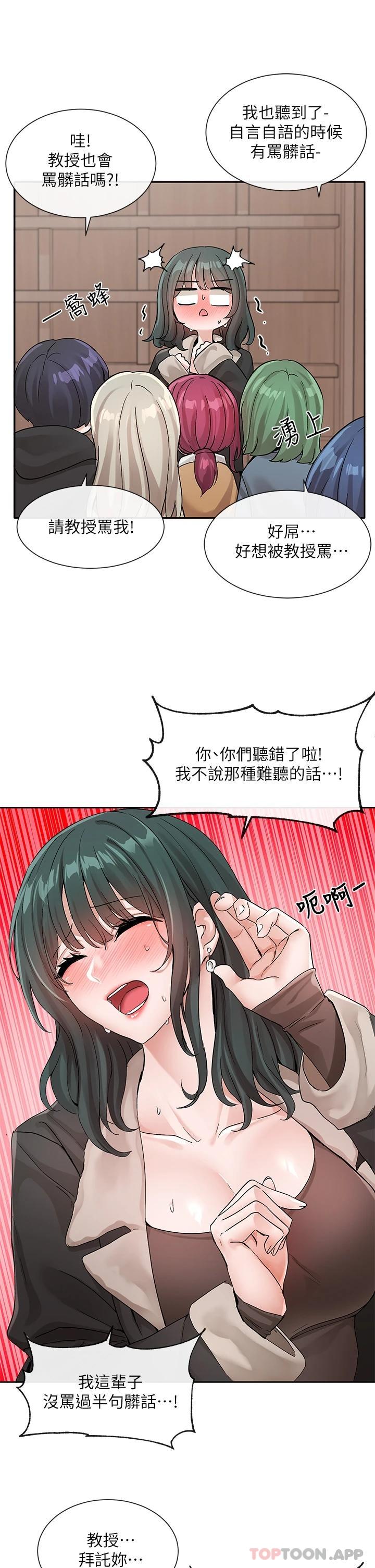 [韩国漫画] 社团学姐 校园,女学生,巨乳大奶#[34P]-11