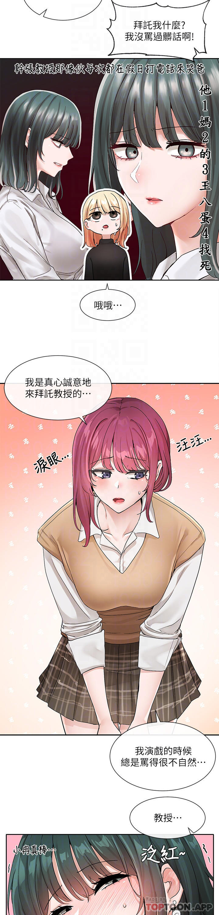 [韩国漫画] 社团学姐 校园,女学生,巨乳大奶#[34P]-12