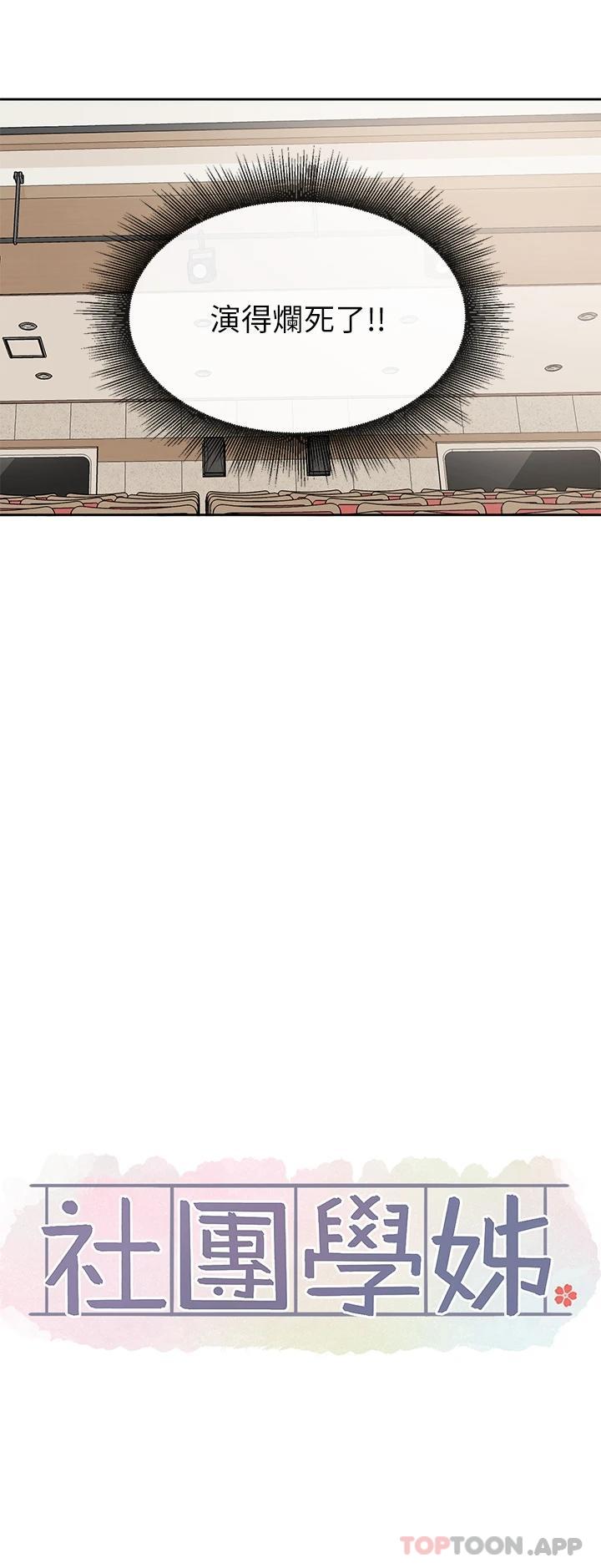 [韩国漫画] 社团学姐 校园,女学生,巨乳大奶#[34P]-17