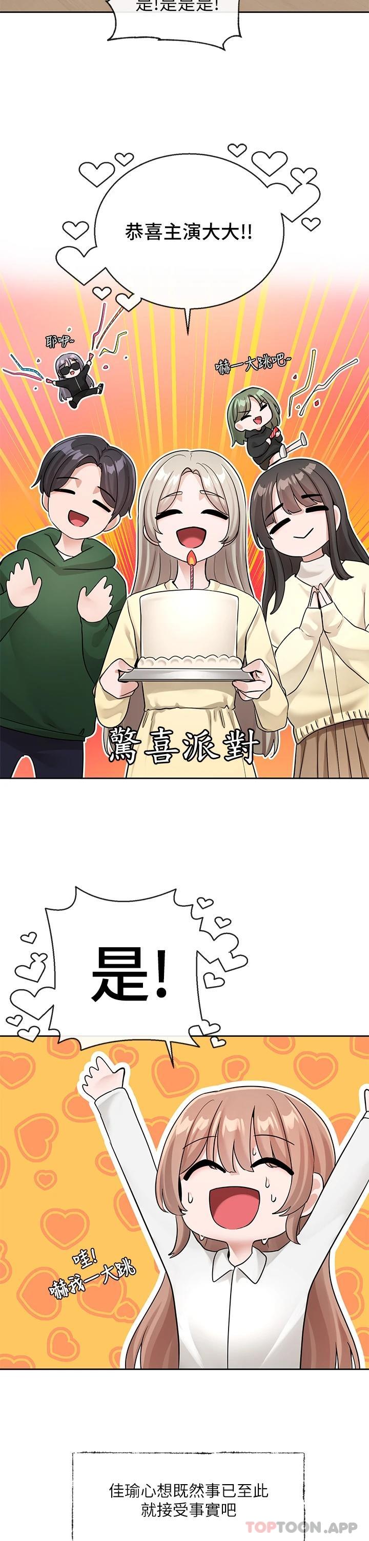 [韩国漫画] 社团学姐 校园,女学生,巨乳大奶#[34P]-2