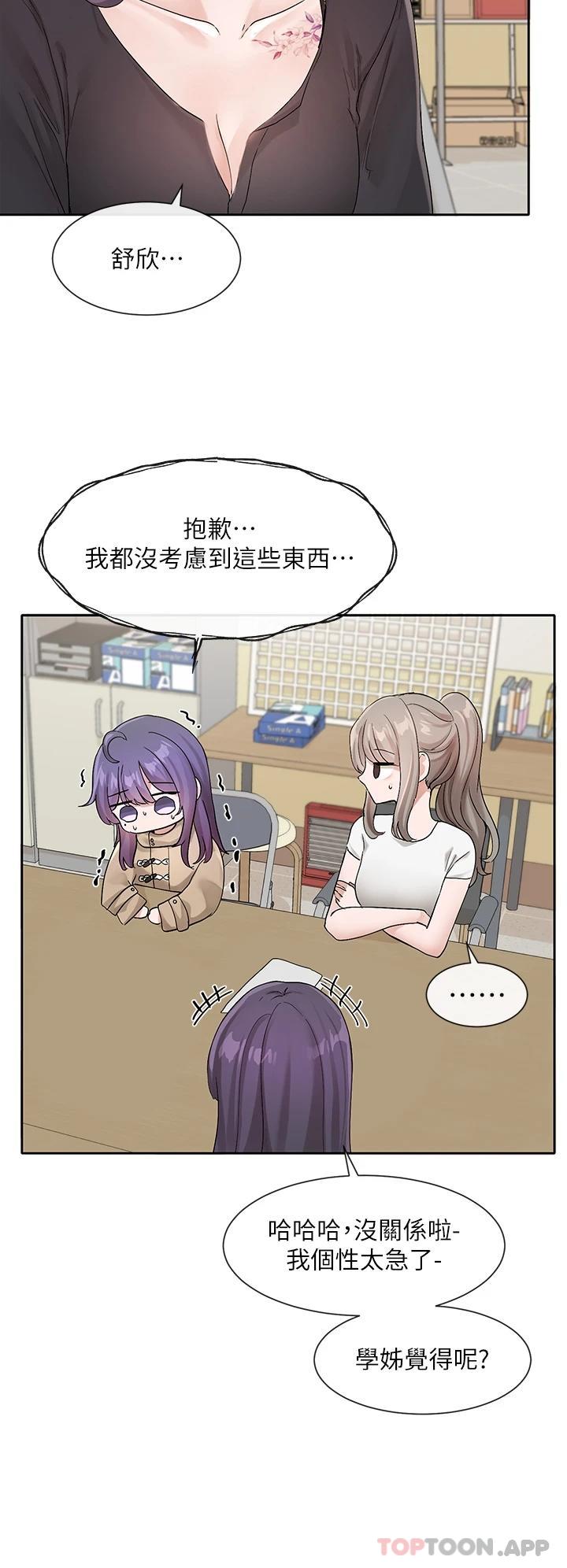 [韩国漫画] 社团学姐 校园,女学生,巨乳大奶#[34P]-21