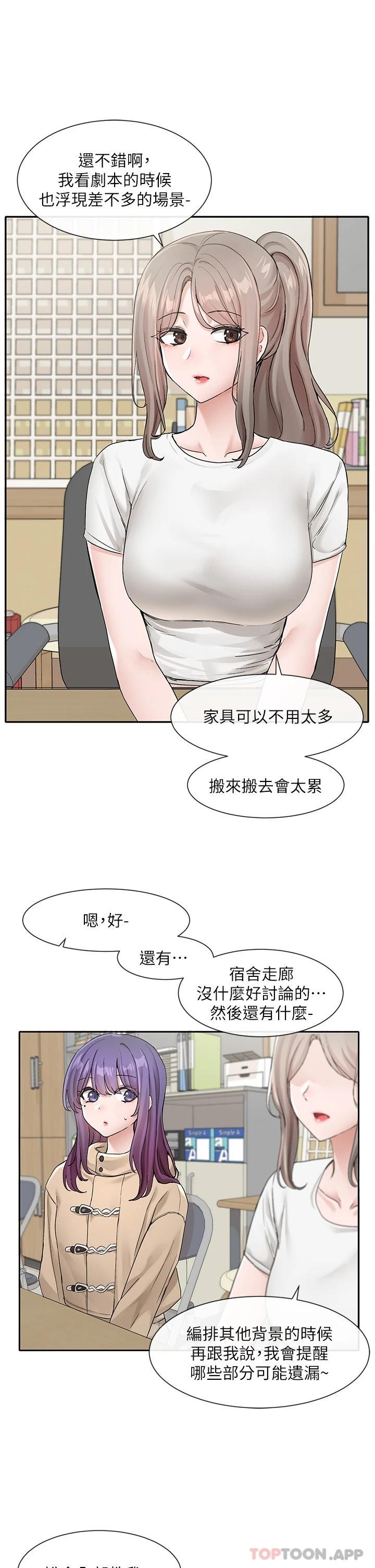[韩国漫画] 社团学姐 校园,女学生,巨乳大奶#[34P]-22