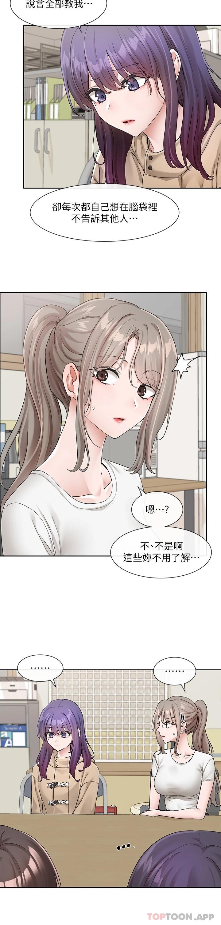 [韩国漫画] 社团学姐 校园,女学生,巨乳大奶#[34P]-23