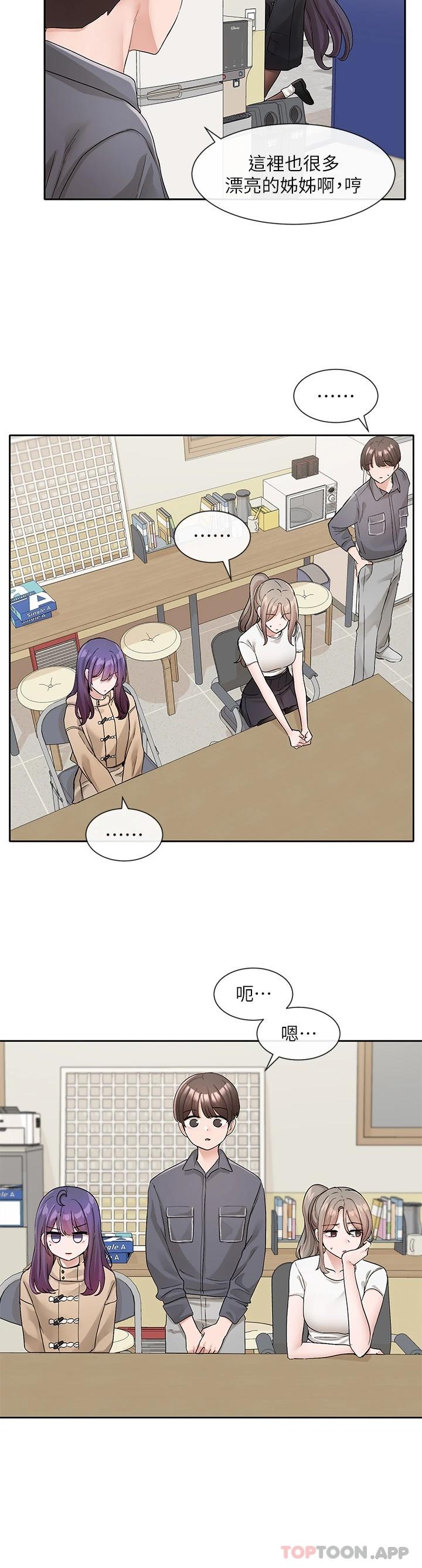 [韩国漫画] 社团学姐 校园,女学生,巨乳大奶#[34P]-27