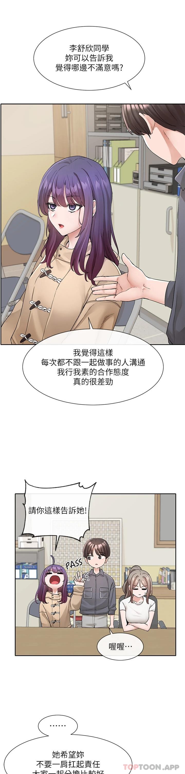 [韩国漫画] 社团学姐 校园,女学生,巨乳大奶#[34P]-28