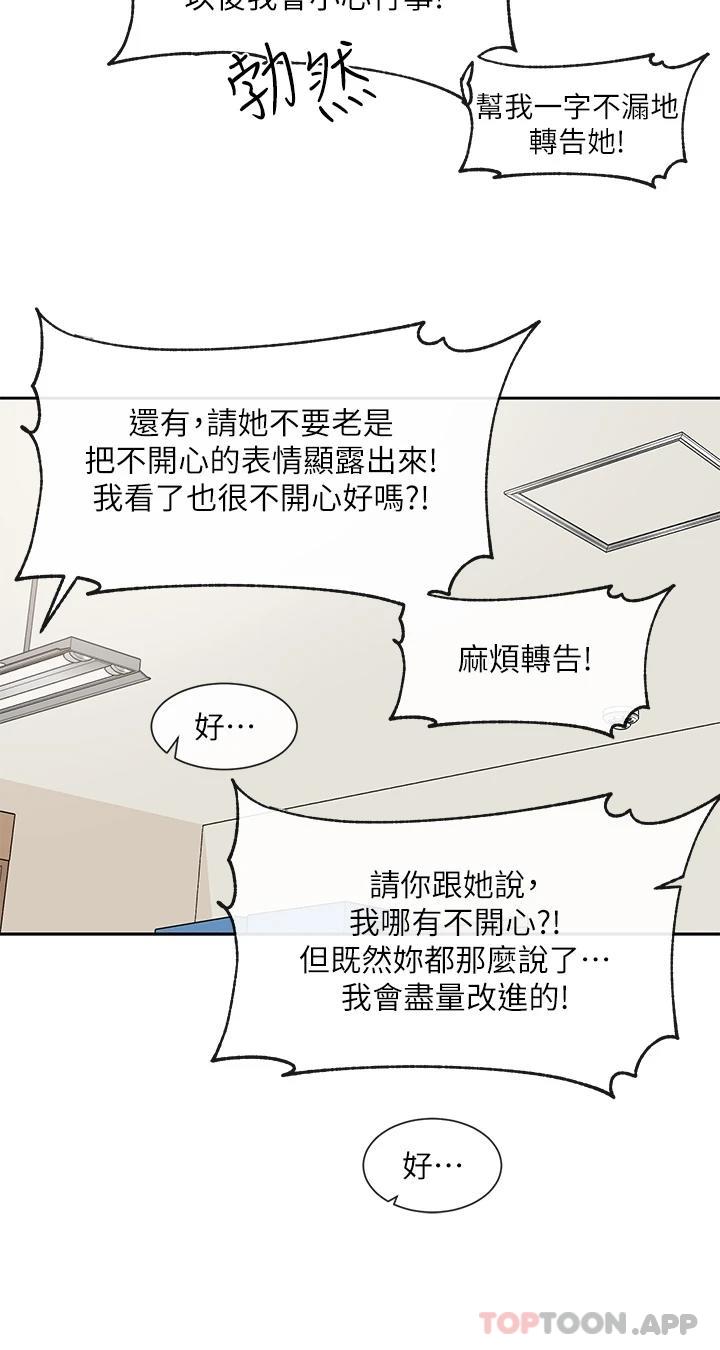 [韩国漫画] 社团学姐 校园,女学生,巨乳大奶#[34P]-32