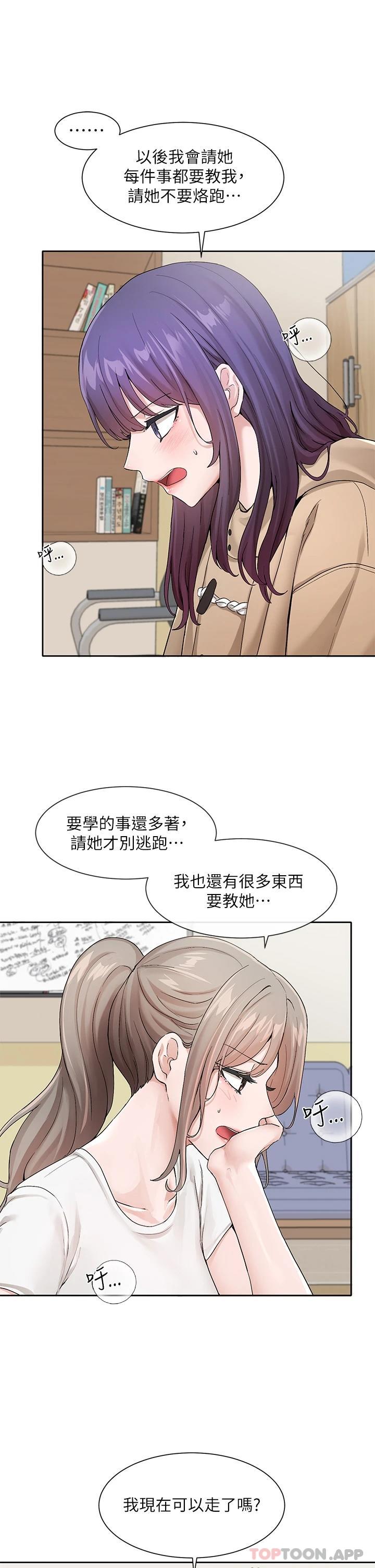[韩国漫画] 社团学姐 校园,女学生,巨乳大奶#[34P]-33