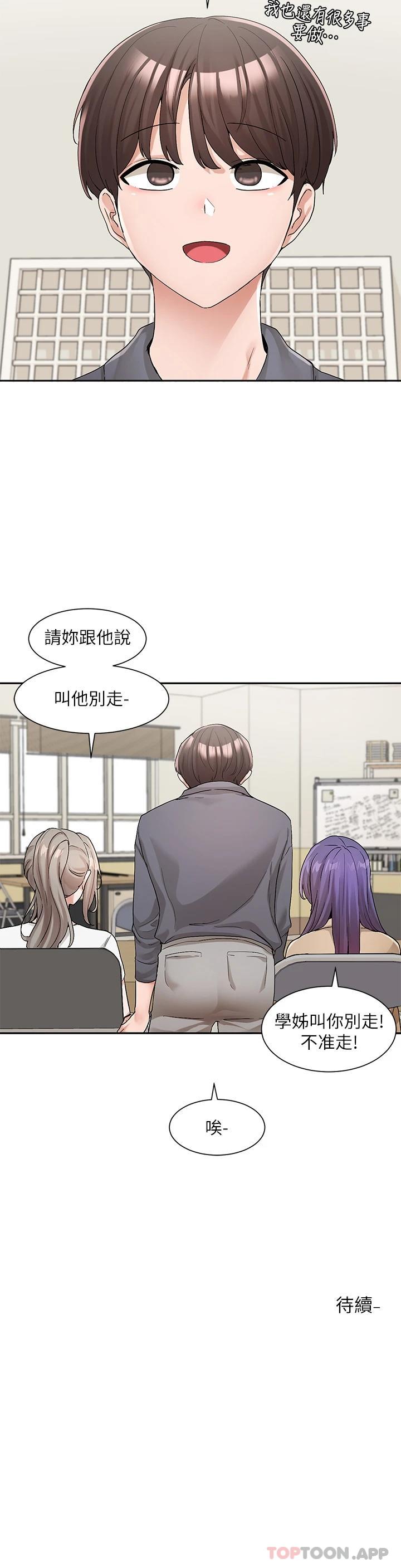 [韩国漫画] 社团学姐 校园,女学生,巨乳大奶#[34P]-34