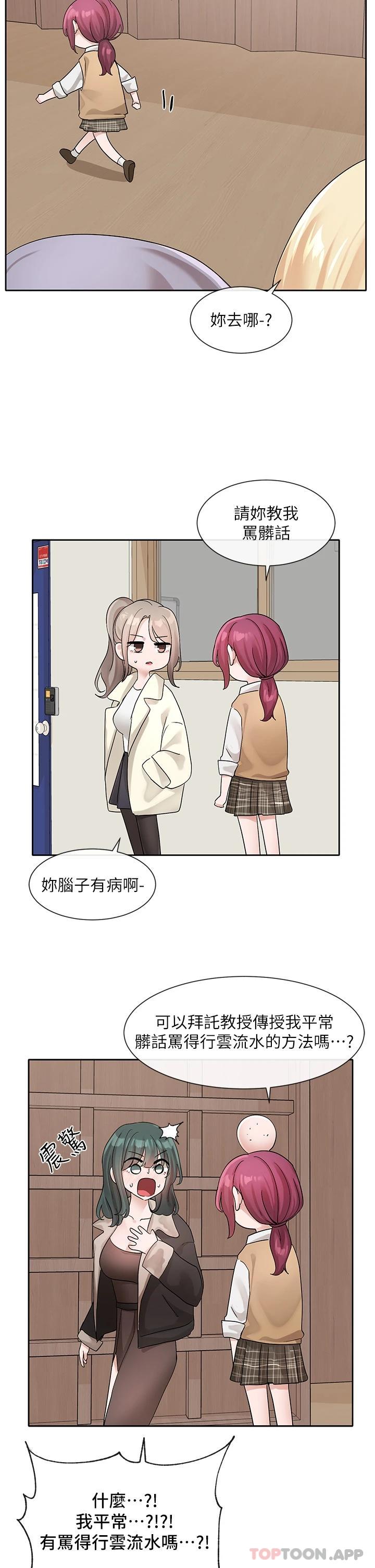 [韩国漫画] 社团学姐 校园,女学生,巨乳大奶#[34P]-9