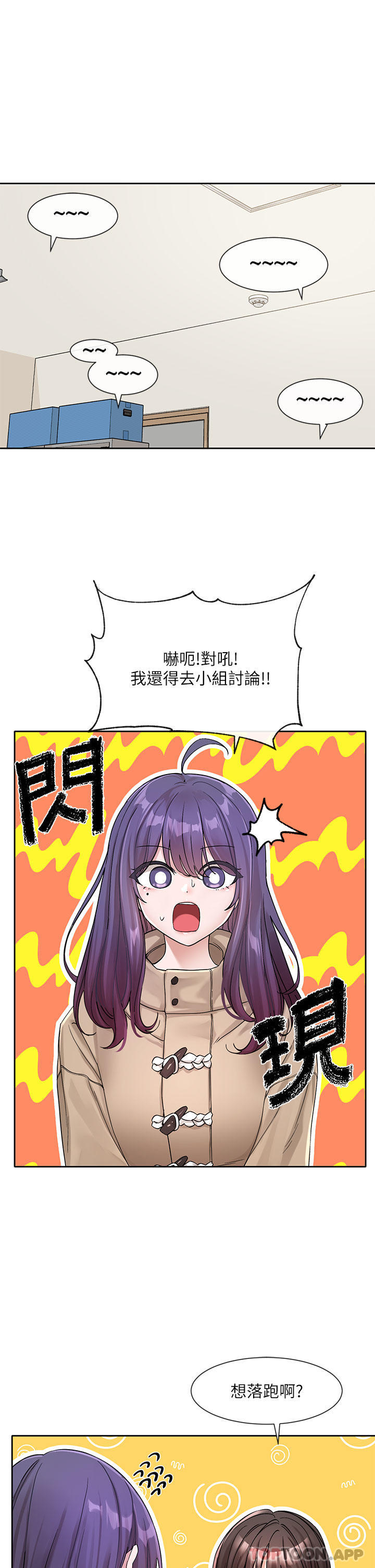 [韩国漫画] 社团学姐 校园,女学生,巨乳大奶#[34P]-1